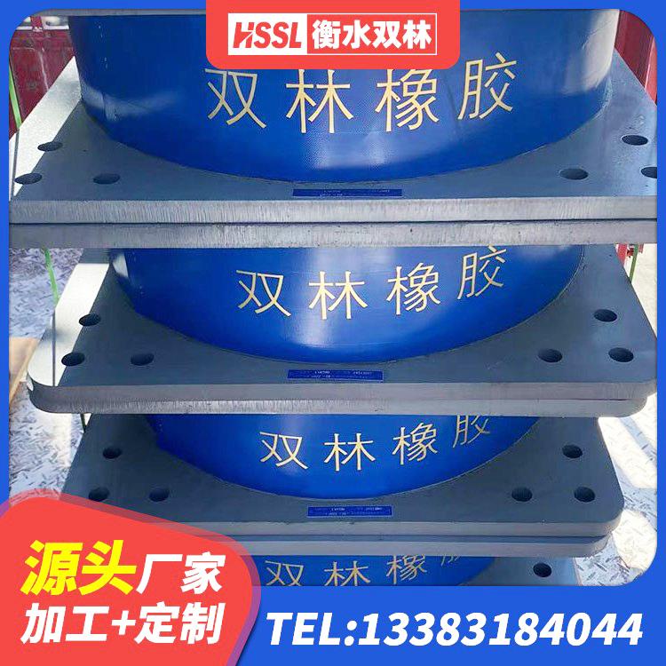 洋县HDR700高阻尼建筑隔震支座源头工厂 洋县叠层橡胶隔震支座 洋县LNR隔震支座1100生产厂家 洋县LNR400隔震支座源头工厂