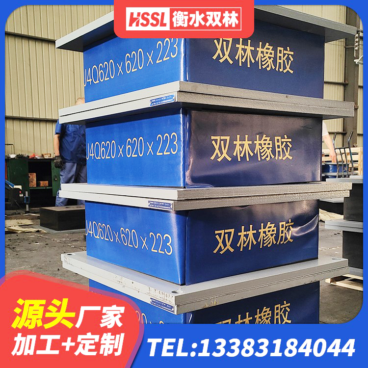 洋县HDR高阻尼橡胶隔震支座多少钱 洋县建筑橡胶隔震支座厂生产厂家 洋县II型LRB铅芯橡胶隔震支座生产厂家 洋县LRB1400橡胶隔震支座什么价格 - 第3张