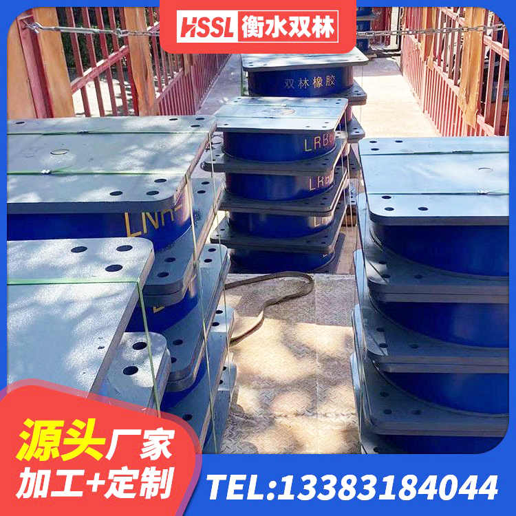 洋县建筑隔震支座LBR生产厂家 洋县成品橡胶钢板隔震支座 洋县建筑隔震支座厂商源头工厂 洋县LNR600橡胶支座生产厂家
