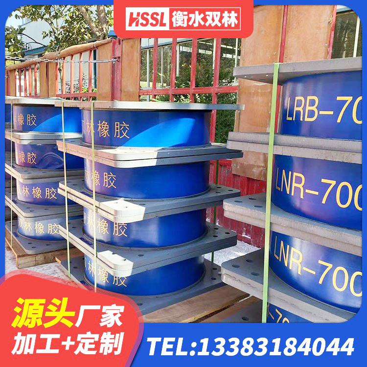 洋县房屋减隔震支座 洋县楼梯隔震橡胶支座厂家 洋县减震和抗震支座源头工厂 洋县LNR600支座多少钱 - 第7张
