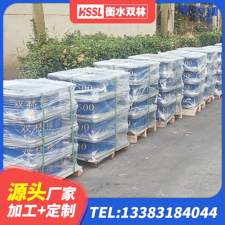 洋县LRB500-II型橡胶隔震支座厂家 洋县HDR1000高阻尼橡胶隔震支座厂家 洋县HDR1300高阻尼支座厂家 洋县抗震支座装置 - 第9张